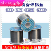 Solder wire tin wire 6337 rosin core no-wash high purity low melting point tin wire soldering tool