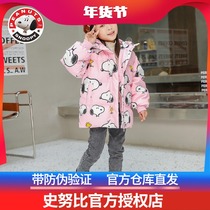 snoopy Snoopy Snoby child down jacket 2021 Winter even cap in the middle of a male and female child down jacket jacket