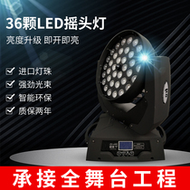 Moving head full color par light ktv bar led dyeing light colorful light 36 10w wedding performance light Stage lighting
