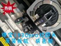 Deshi DS 1930 5400IV 600PRO 650PRO670 2100II Aerospace SK860 printhead