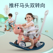 One-year-old children shake horse infant dual-purpose multi-functional children Trojan horse baby birthday gift car
