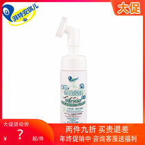 Angel dog cat clean foot wash-free foam decontamination anti-cracking moisturizing foot infection inter-toe abscess