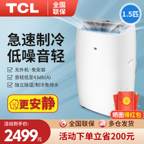 TCL Mobile Air conditioning 1 5p Single refrigeration all-in-one Home Low-noise cabinet Kitchen No-Motor-free installation