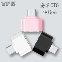 VPB OTG data cable Android mobile phone tablet U disk cable converter USB card reader adapter