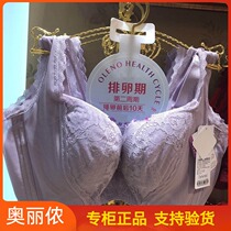 Olynon counter bra Bra Beli quite gather adjustable size underwear OTW9470 anti-sagging bra