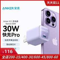 Anker Anker Ancore Charge Pro for Apple iPhone14 ipad Fast-charging mobile phone charger charging head 30W Gallium Nitride Wall Charging Plug Android Lenovo Huawei Samsung