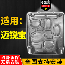 Special baffle for Chevrolet Marui Bao engine off-machine guard plate 09-21 Marui Bao XL chassis full guard plate