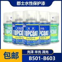(House bear model) County water-based protective paint gloss oil semi-matting B501 502 503 601 602 603