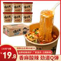 The same bowl of Fu Hi eat home sour and hot powder 130g * 6 barrels of whole box convenient instant noodles Chongqing Net red hot and sour sweet potato powder