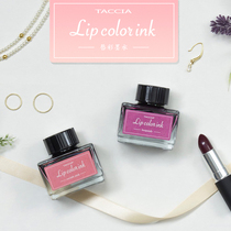  nakabayashi TACCIA Japan imported lip gloss ink non-carbon non-blocking pen color ink 30ml six-color painting pen ink ink リ プ プ カ ラー イン ク water-based