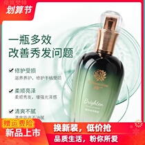 San Zilan Hair Care Essential Oil