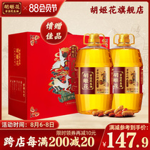Hujia ancient method small pressed peanut oil 1 918L*2 Gift box Mid-Autumn Festival gift Edible oil Grain oil gift