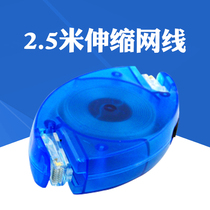 2 5 m telescopic network cable 2 5 m pull network cable high quality telescopic network cable small portable fashion and practical