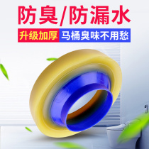 Submersible Toilet Flange sealing ring Deodorant Thickened Universal Toilet Base Toilet sewer sewer fittings Rubber Rings