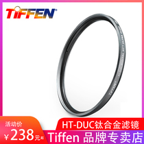 TIFFEN Tianfen UV mirror 58 62 67 72 77mm HT titanium alloy camera SLR lens filter