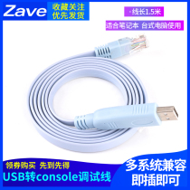 USB Transfer Console Debug Line Usb Turn rj45 Laptop H3C Router Industrial Switch Serial Port