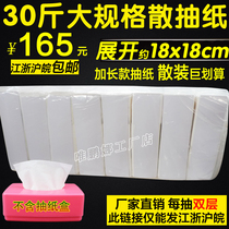  Weipengna increased size 18cm pumping paper towel bulk 30 kg napkin Hotel hotel restaurant Jiangsu Zhejiang and Shanghai