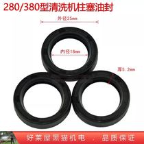 Black cat high pressure cleaning machine 280 380 plunger oil seal piston ring outer diameter 25 inner diameter 18mm
