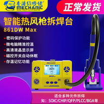 Maintenance guy 861DW Max lead-free mobile phone repair hot wind gun thermostats disassembly welding bench new 1000w high power