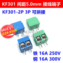 KF301-2P 3P PCB terminal block 5 0mm blue green splicable power terminal 16A300V