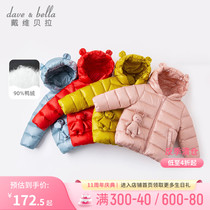 (Anti-seasonal clearance) David Bella childrens down jacket winter dress boys and girls baby warm hooded foreign jacket