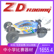1:8 Xingyaohua regular version 08425 electric brushless off-road vehicle national competition recommended vehicle model