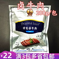 Special Marinated Beef 200g Cooked Beef Tendon Salted Beef Sauce Open Bags Cold Food