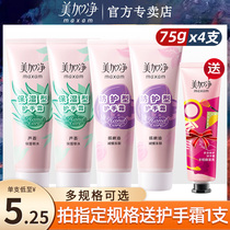 Meijia net hand cream official flagship store Hydration moisturizing non-greasy womens mens summer refreshing moisturizing old son