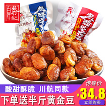 Century-old Wu Fu Kee vinegar broad beans and peas 458gX2 small packages Spicy Sichuan Chengdu specialty snacks