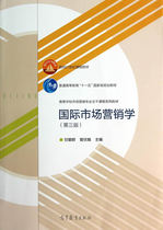  International Marketing School (3rd edition) of Gan Bio Zeng Fue