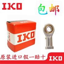 Import IKO fisheye rod end bearing external POS 5 6 8 10 12 14 16 18 20