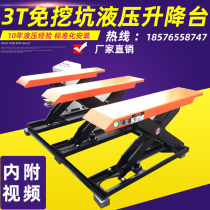 E-shaped elevator lifting platform 1 5T 3T fixed electro-hydraulic platform scissor lifting platform can be customized