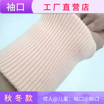 Autumn and winter thickened windproof cuffs pants tipping elastic pants legs and feet closing fabric thread knitted Lukou fabric
