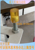 Mechanical cushion foot buffer stop bolt press block polyurethane anticollision head buffer head screw Youforce glue buffer head