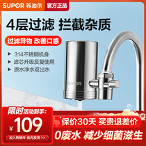 Supal Tap Purifier C19 household kitchen tap filter purifier