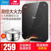 Midea induction cooker Household constant heat battery stove Cooking all-in-one hot pot energy saving official flagship Small