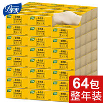 (64 packs of two boxes of the whole year) 64 packs of 20 packs of natural color tissue napkin tissue tissue paper tissue paper tissue paper tissue paper tissue paper tissue paper tissue paper tissue paper tissue paper tissue paper tissue paper tissue paper tissue paper