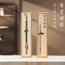 Qingyung Yuzheng Purple Electric Cream Pure Wolf Pure Wolf Miniature Pen Book Book Crush Book Crush Book Crush Book Crush Specialized Pen Lake Wolf Master Studio