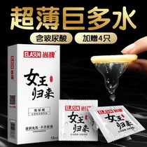  Condoms mens ultra-thin 0 01 with vibration ring Womens special mouth adjustment Jiao fun send condoms stockings mace