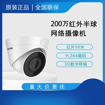 Hikvision DS-IPC-T12-I POE 2 million Infrared dome indoor network surveillance camera