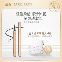 Soldering color eyeliner pen water-resistant sweat-resistant not easy to stain and decolorize eyeliner novice beginner