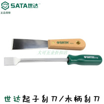 Shida tool scraper silk printed wood shank blade repair knife shaft shaft paint scraper 95201 97105