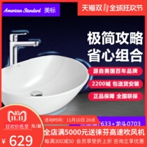 Beauty Guard Boxer Fangtai Wan Tuan Tuan Fangyang Fangyang F633 F522 Square Thin Bowl Basin F613 F611