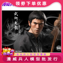 DJC 1 4 Bruce Lee Raptors crossing the river suit package plastic body high quality movable doll spot