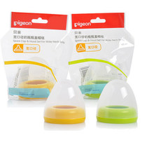 Pigeon Babel original standard with natural Real sense wide diameter bottle cap group Green yellow BA61 BA62