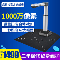 E1000A2 10 million high-definition pixel scanner A2 format office high-speed document high-speed camera