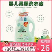 Garfield baby supple laundry liquid 4 kg baby underwear diaper detergent stain removal 2KG childrens laundry liquid