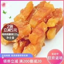 Pet dog snacks puppies grinding sticks chicken fries Sweet potato strips dog training dog nutrition chicken breast