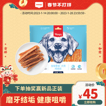 wanpy naughty dog grain chicken flesh 400g dog snack chicken dried guest golden fur teddy dog snack grind stick