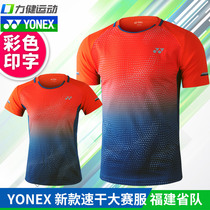 YONEX Unix badminton uniform men and women quick-dry Jersey 110129 Ping Pong tennis yy sportswear